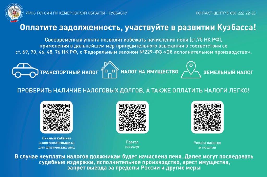 Уплата задолженности.jpg